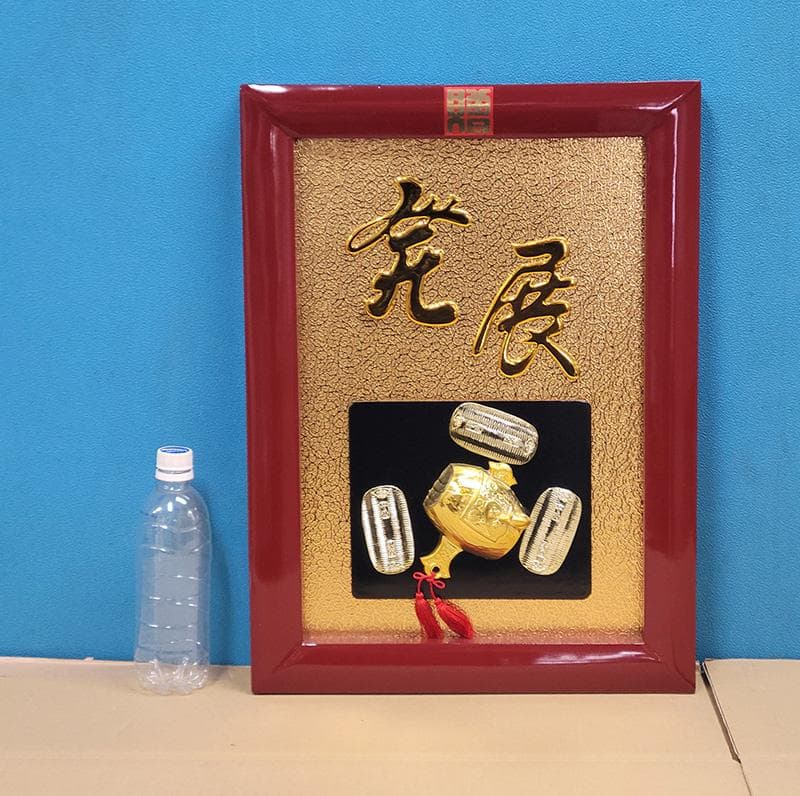 【縁起物】高級 開店 額　金小槌（赤枠）　JOA-256