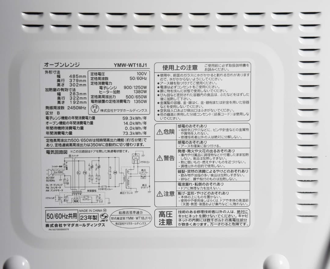 オーブンレンジ　ヤマダセレクト　2023年製