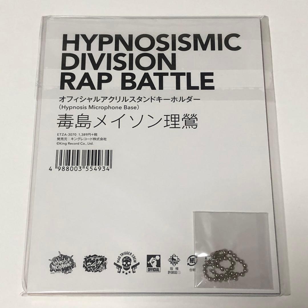 ヒプノシスマイク ヒプマイ アクスタ base ベース 原宿 MTC マットリ