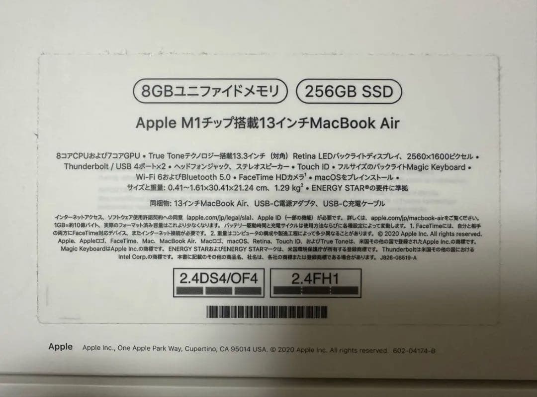 美品　MacBook Air M1 8GB/256GB バッテリー100％