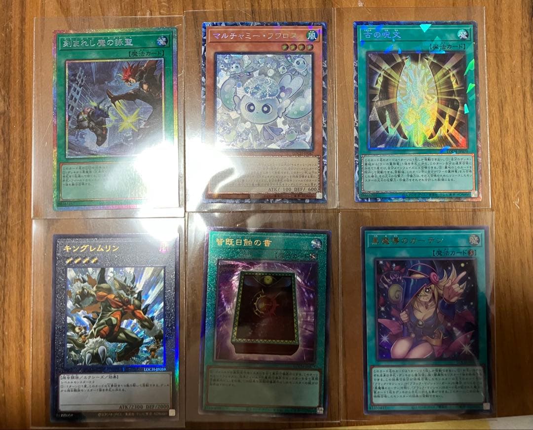 サイバース・コントラクト・ウィッチ　オーバーフレームレア　プリシク　セット