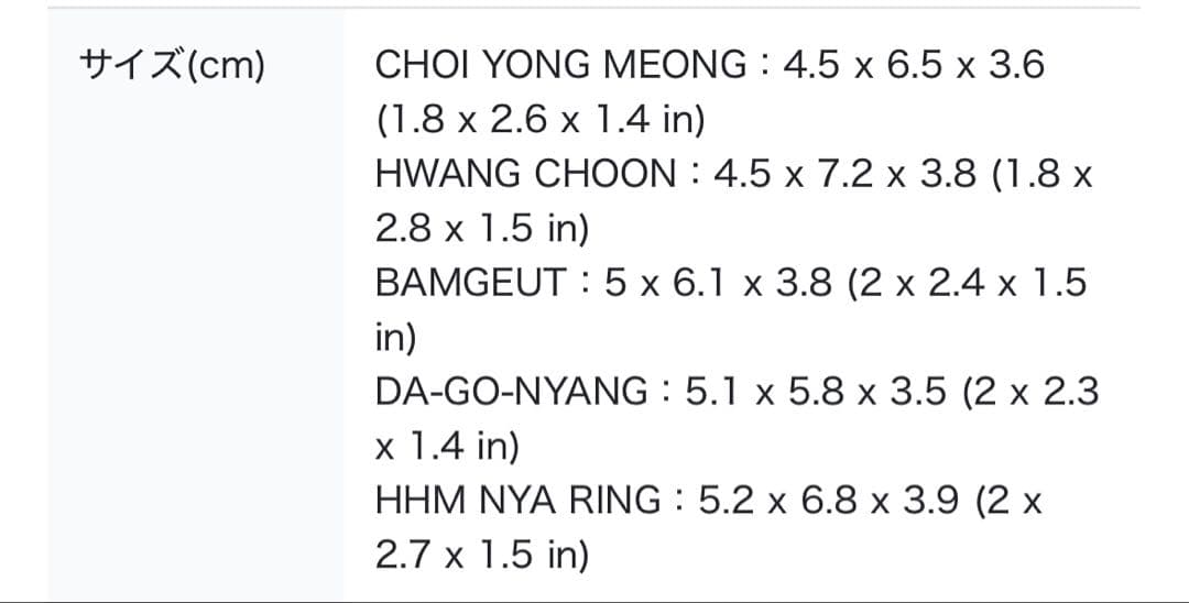PPULBATU プルバトゥ フィギュア 5体セット