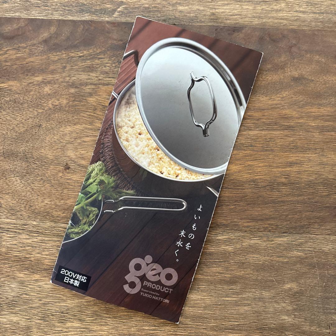 お値下げ！GEO PRODUCT ソテーパン25cm