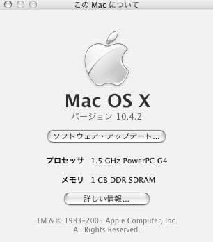 Macデスクトップ Mac Mini G4 (late 2005) 1.5GHz 1G/80GB