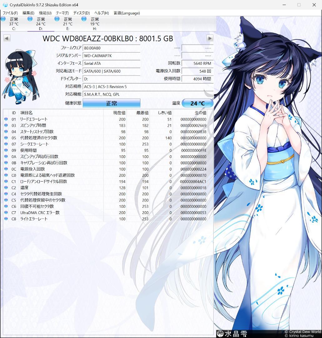 ち*ろ様 WesternDigital 8TB WD80EAZZ 内蔵型HDD