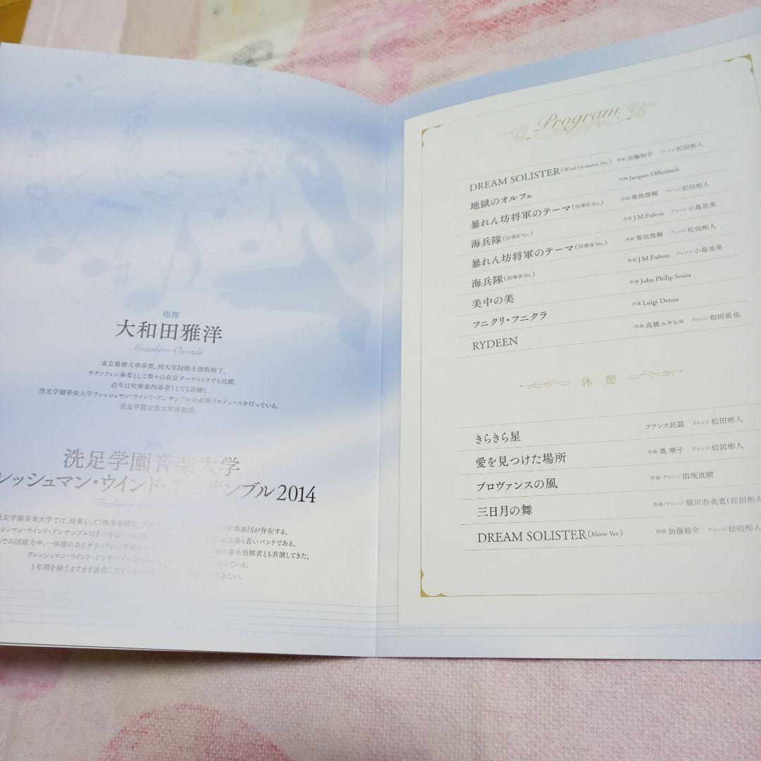 響けユーフォニアム第1回演奏会パンフレットクリアファイルセット