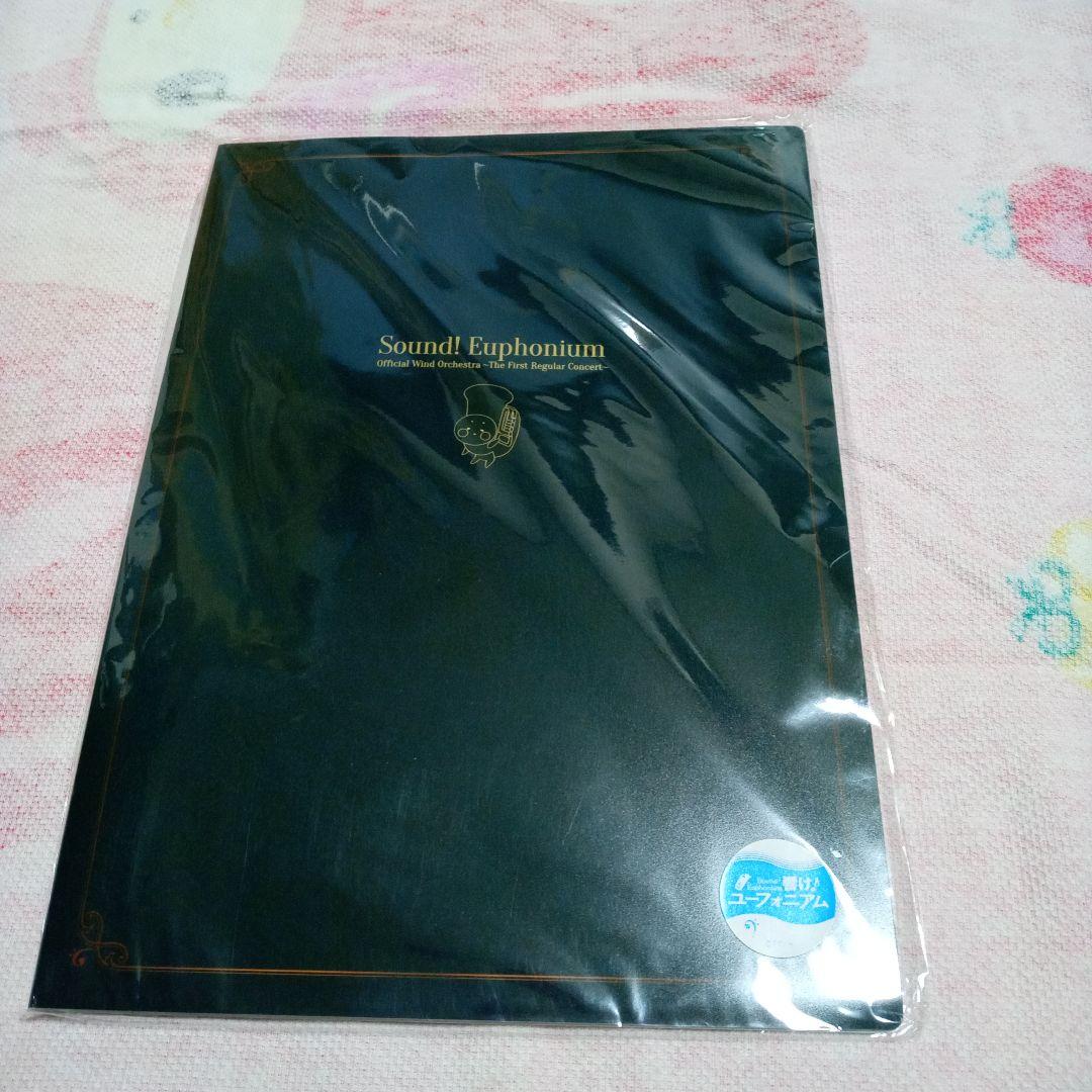 響けユーフォニアム第1回演奏会パンフレットクリアファイルセット