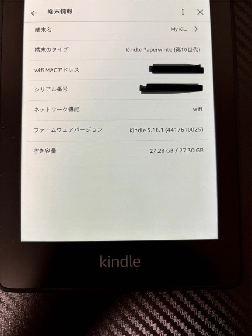 Kindle Paperwhite 【第10世代】　32GB 広告なし