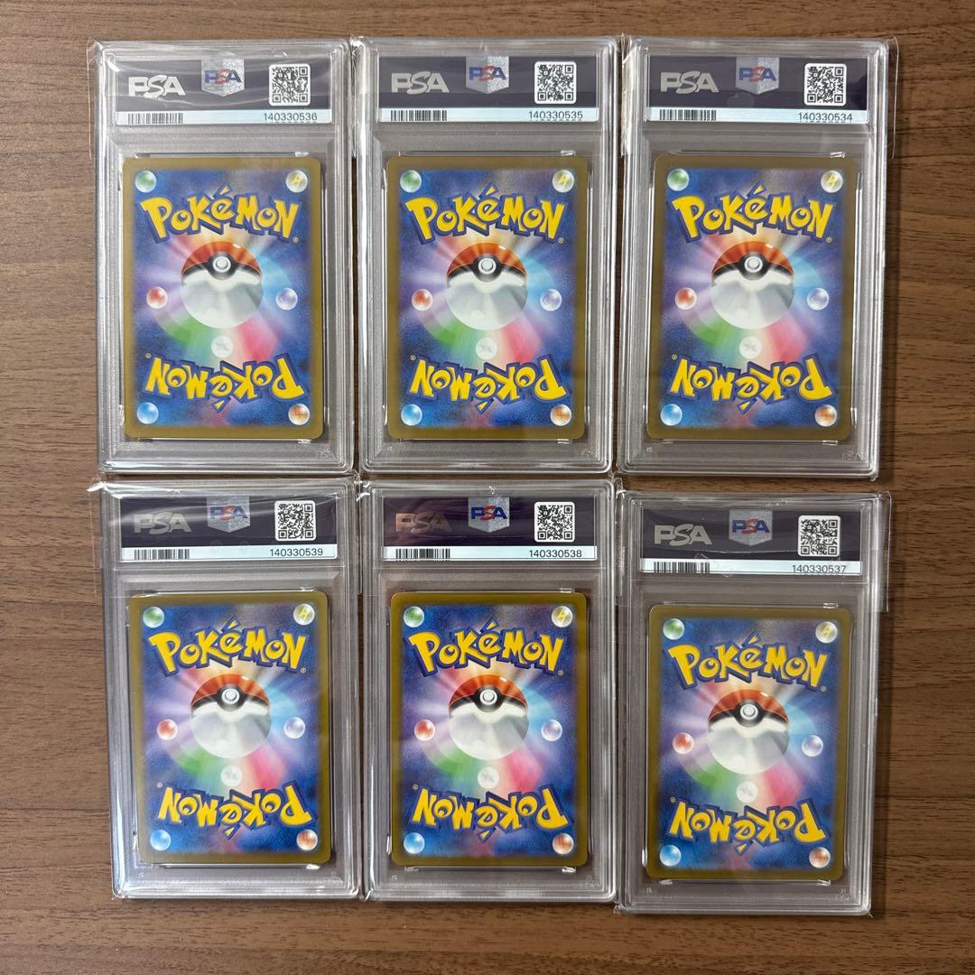 マックピカチュウ PSA10連番6枚セット