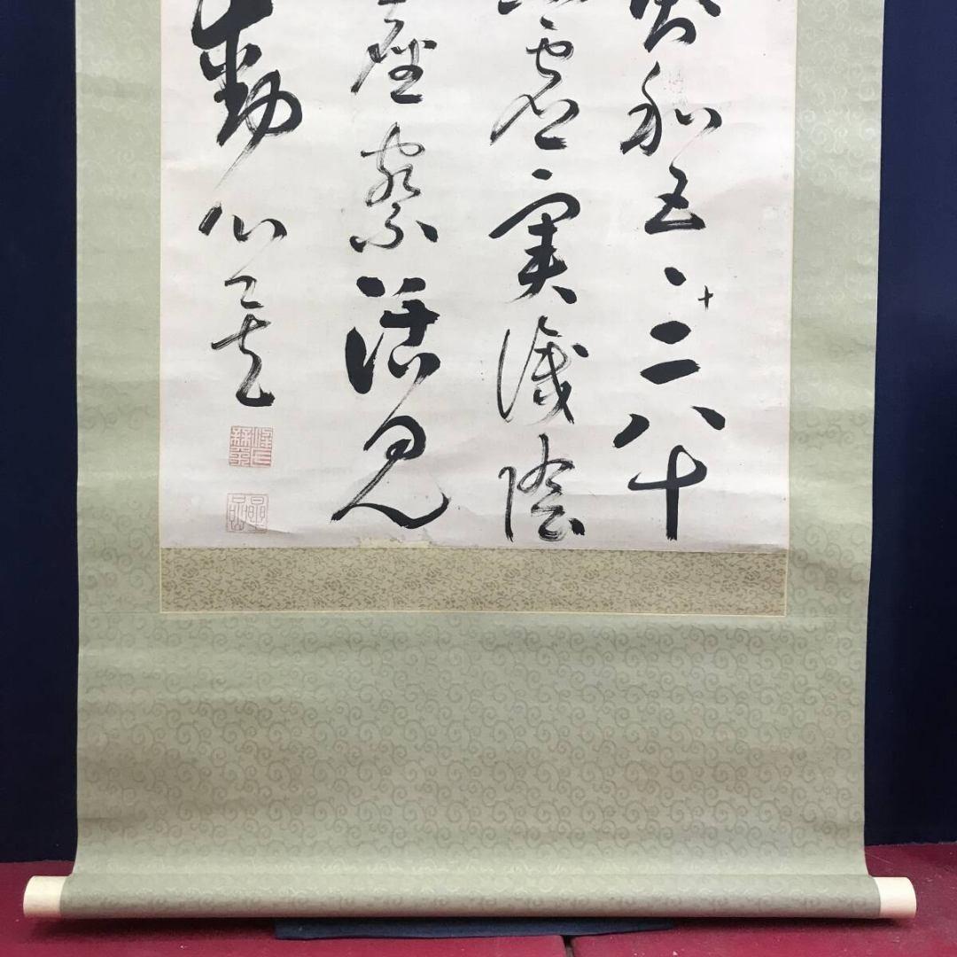 真作/梁川星巌/四行書/掛軸/名家伝来/AK-943