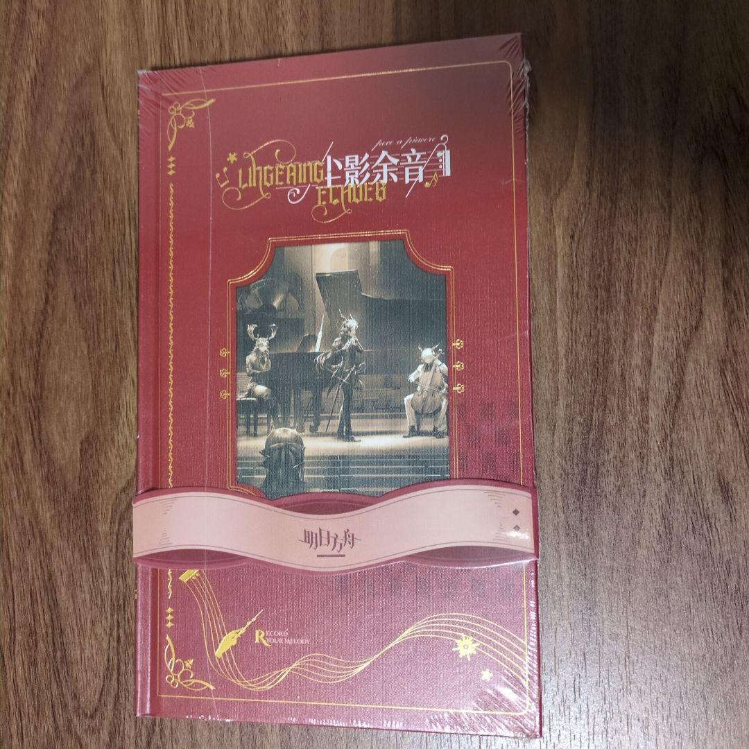 アークナイツ エーベンホルツ 2点 まとめ売り