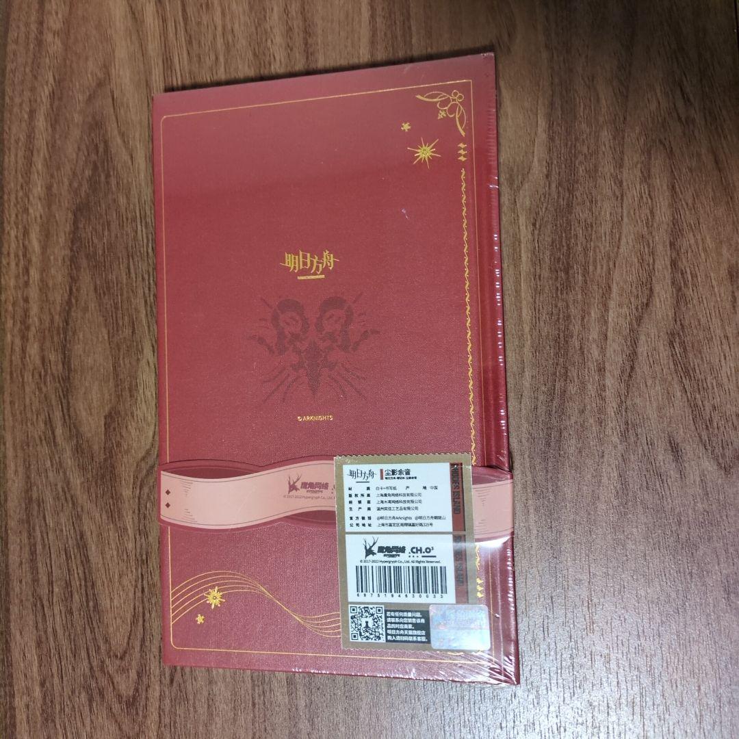 アークナイツ エーベンホルツ 2点 まとめ売り