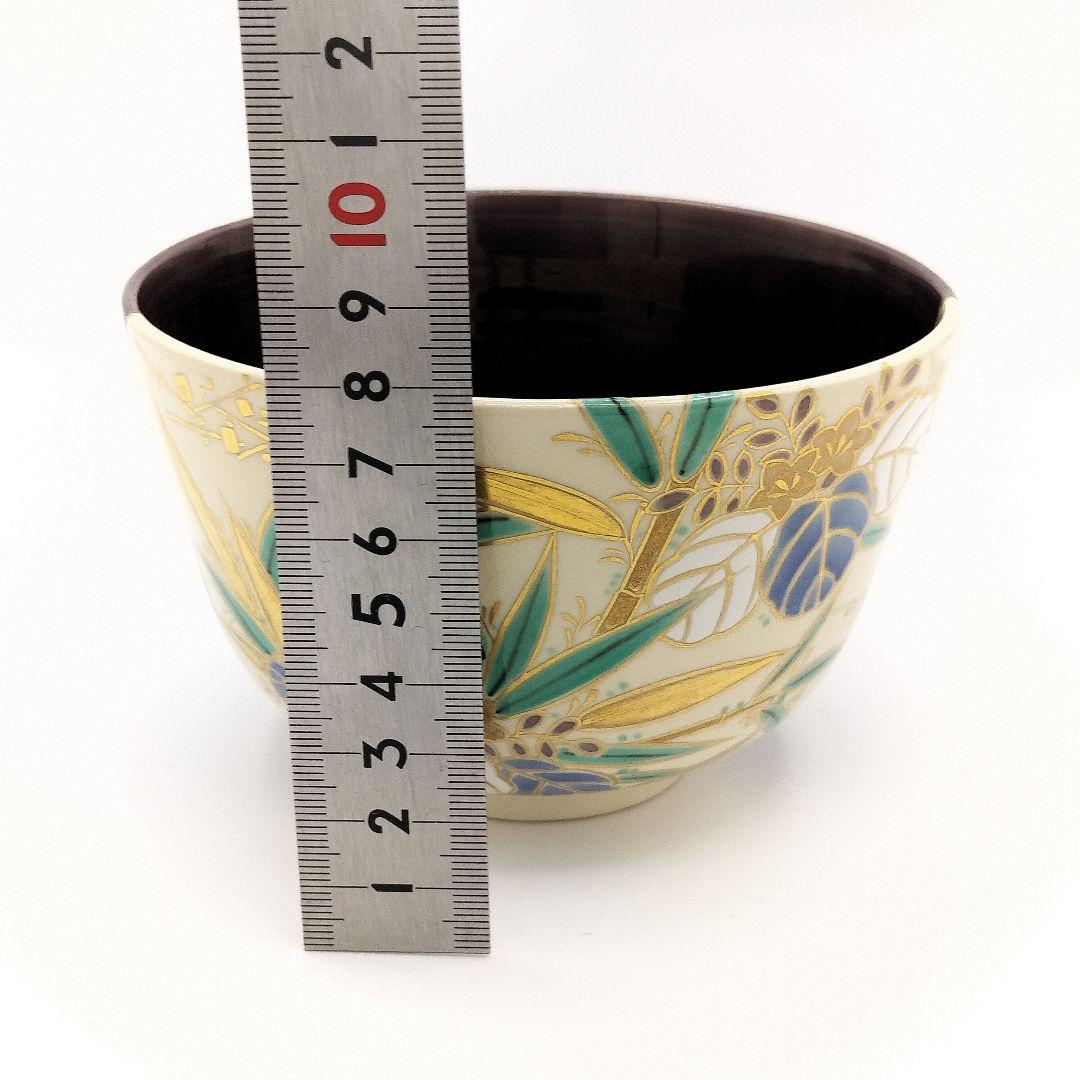 4　茶碗　紫交趾　桐竹絵　茶碗　中村翠嵐　茶道具　茶道　古物