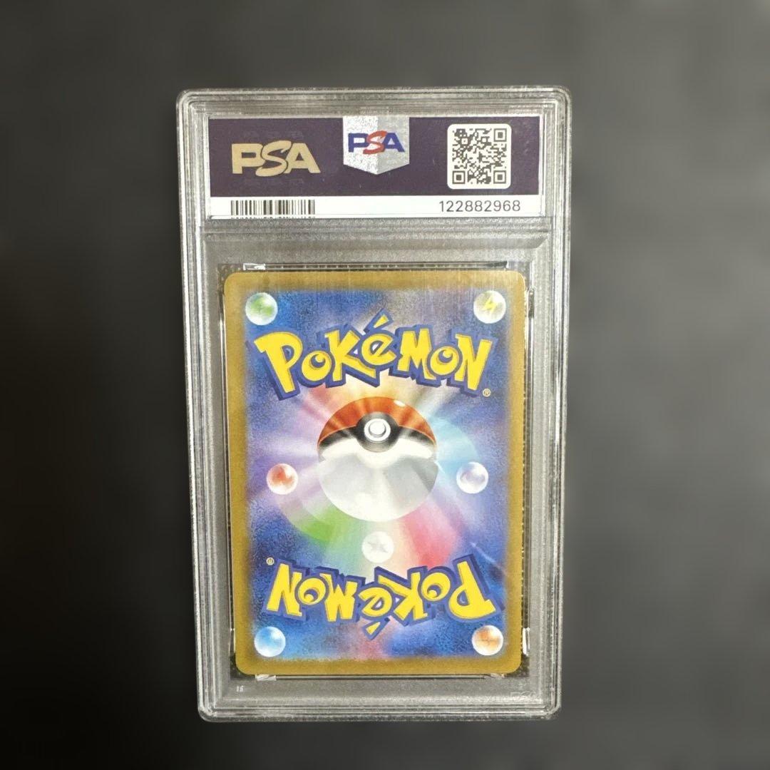 レシラムex PSA10