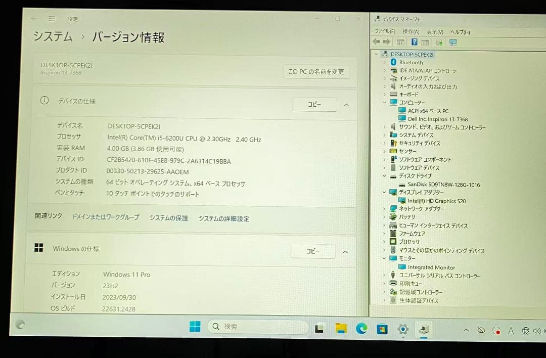 #M5406 デル Inspiron 13-7368 i5-6 4×128GB