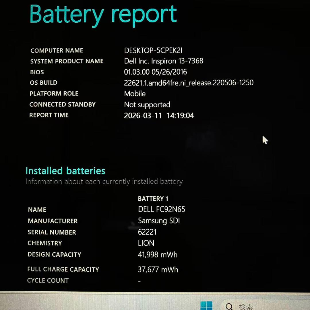 #M5406 デル Inspiron 13-7368 i5-6 4×128GB