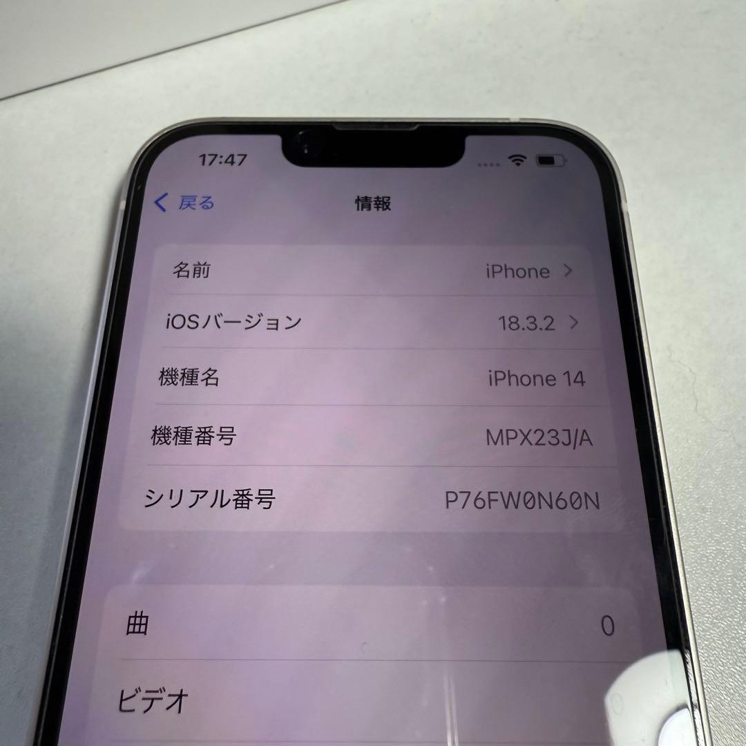 専用 Apple iPhone 14 ホワイト 本体【美品】