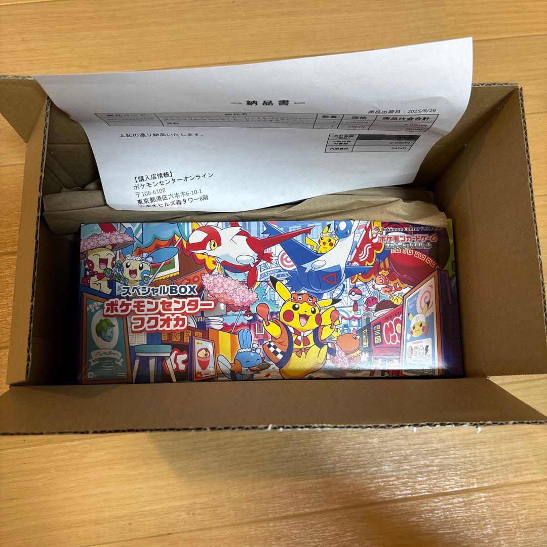 ポケモンセンター フクオカ　スペシャルBOX
