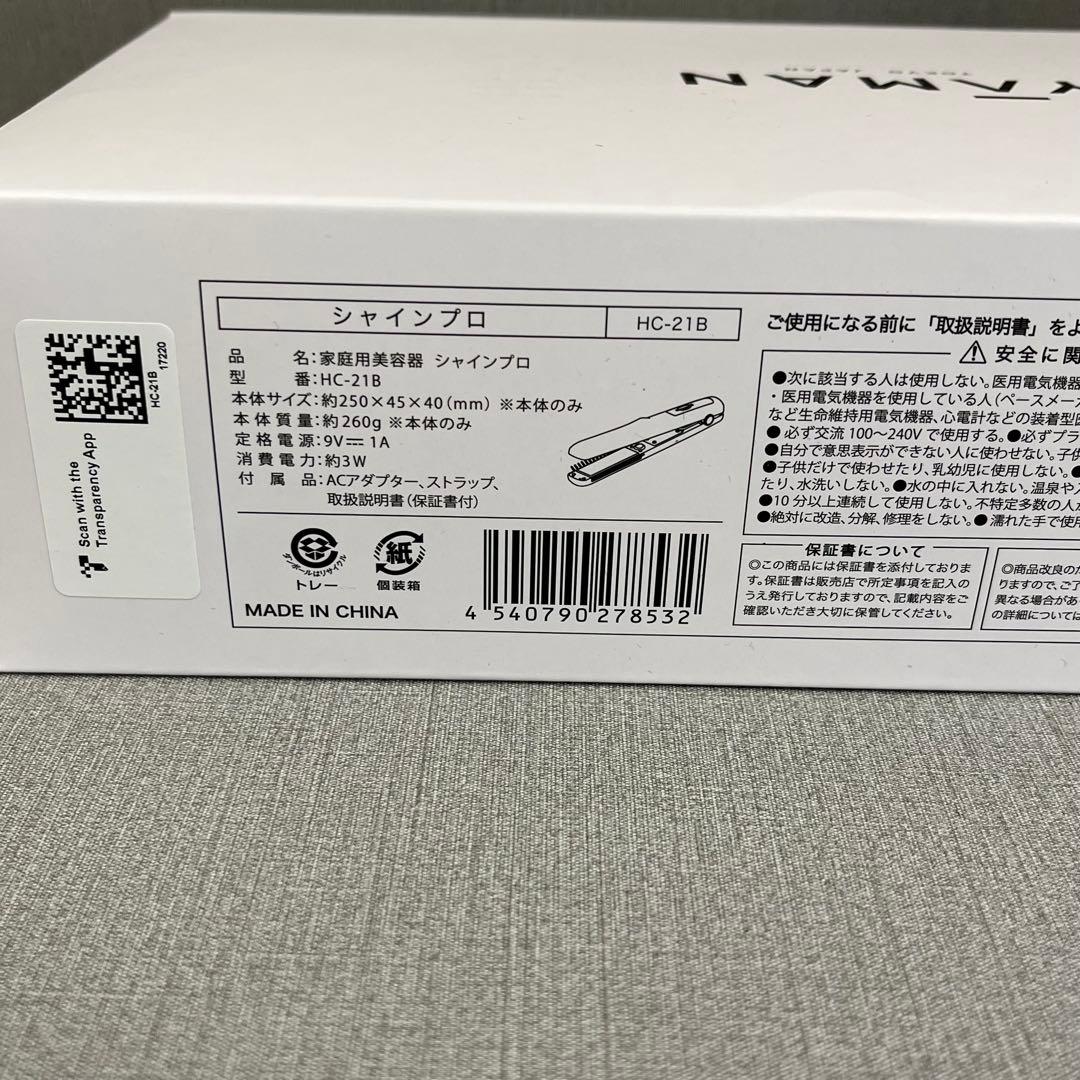 【H】美品✨YA-MAN 超音波トリートメント シャインプロ HC-21B