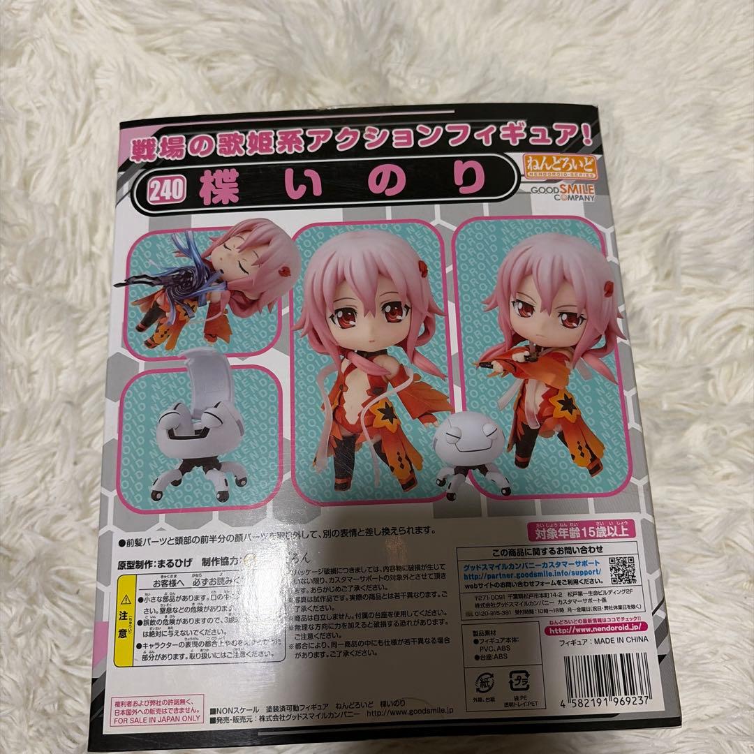 グッドスマイルカンパニー ギルティクラウン 240 楪いのり ねんどろいど