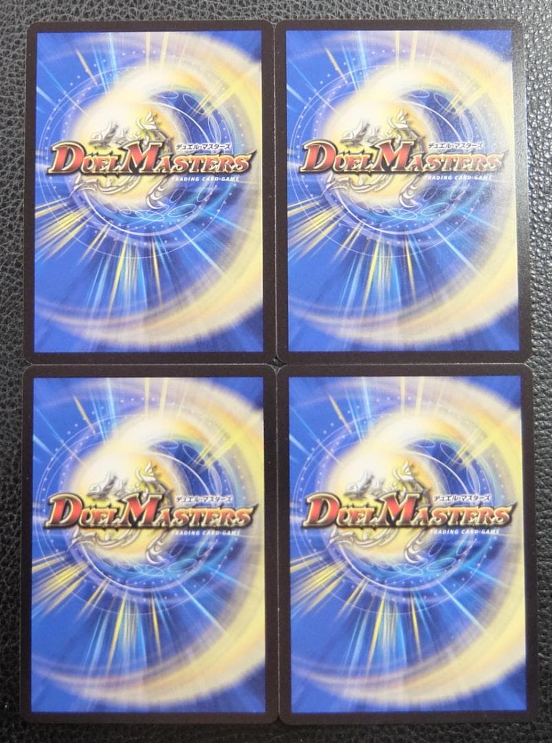 【4枚セット】 飛翔龍 5000VT