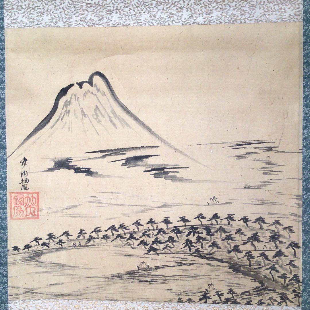 No3023  掛軸　竹内栖鳳　富岳図　水墨山水画　日本画　富嶽　富士　送料無料