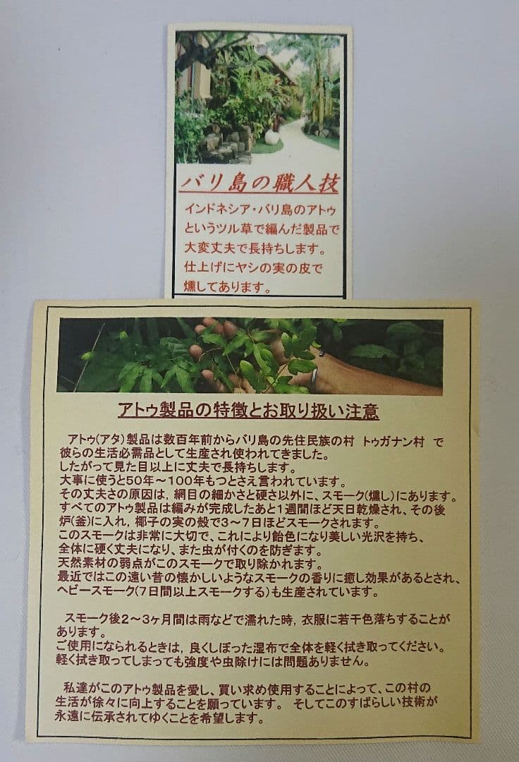 アタ（アトゥ） ペットボトルケース