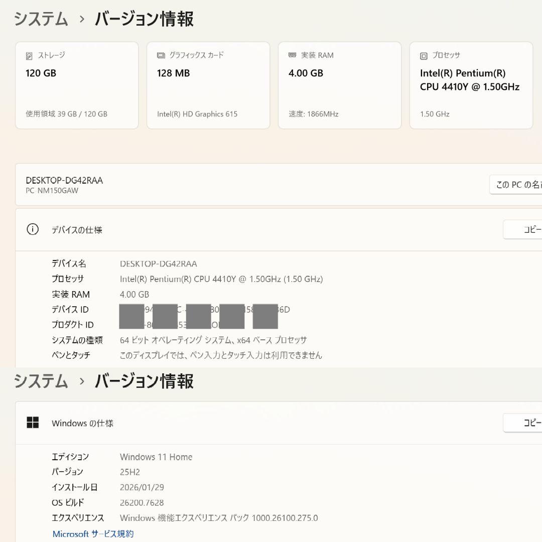 設定済❤コンパクトPC❤NEC LAVIE NM150/G　Win11/オフィス