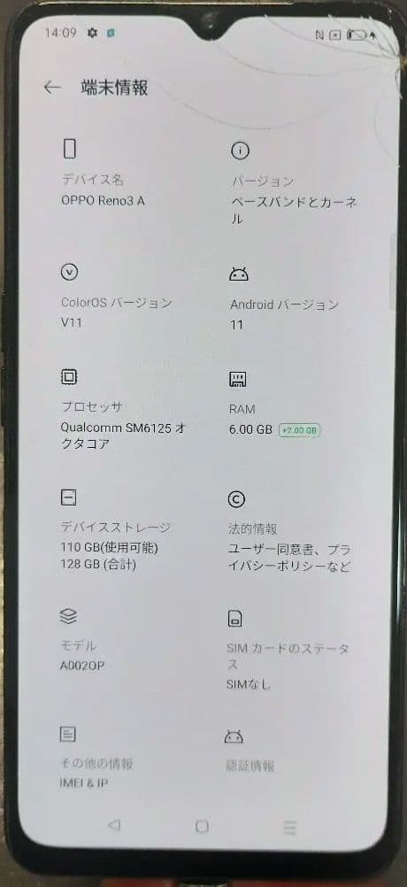 OPPO RENO3A SIMフリー ※画面ひびあり