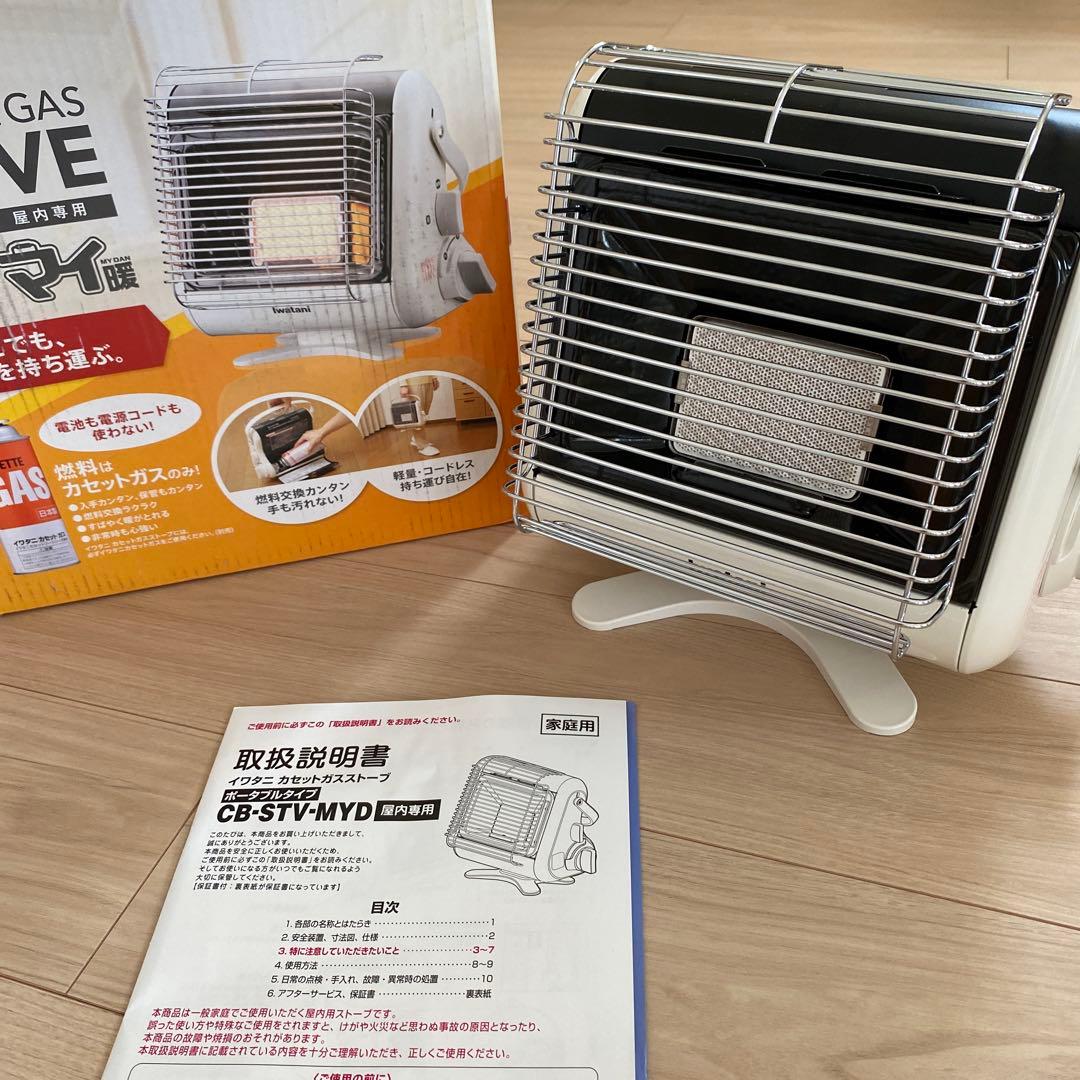 イワタニ　カセットガスストーブ マイ暖 CB-STV-MYD