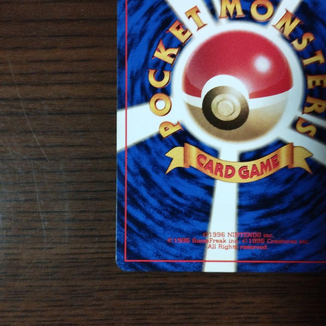 旧裏　ポケモンカード　ピカチュウ