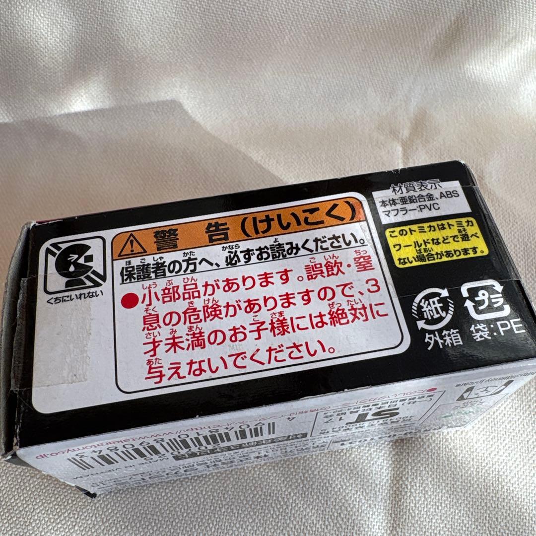 未使用新品☆ カーズトミカ　C-39 ドクター・ダメージ