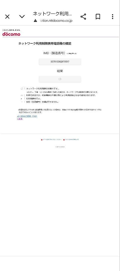 ドコモSIMフリー AQUOSsense7 SH-53C ブラック 本体のみ