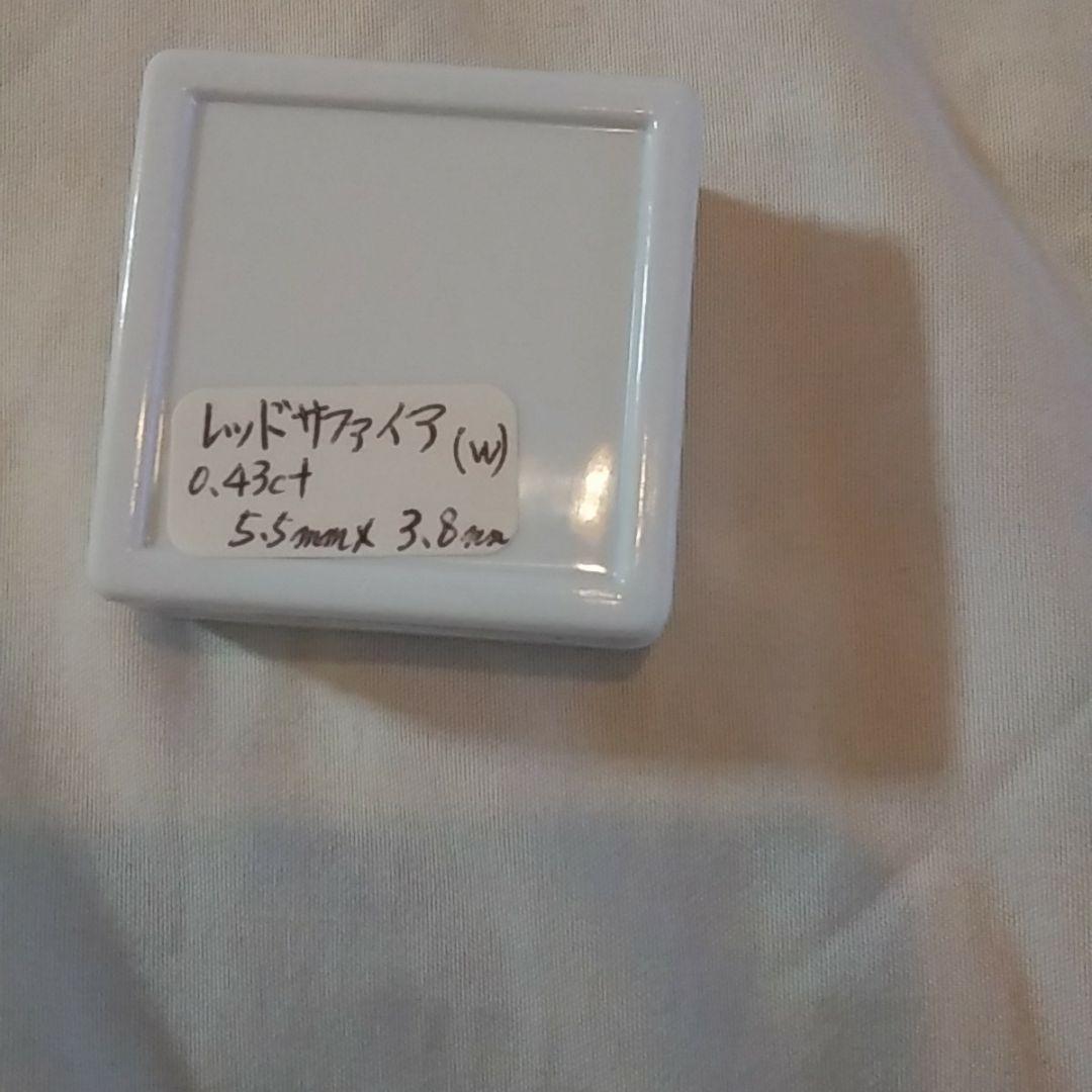 レッドサファイア