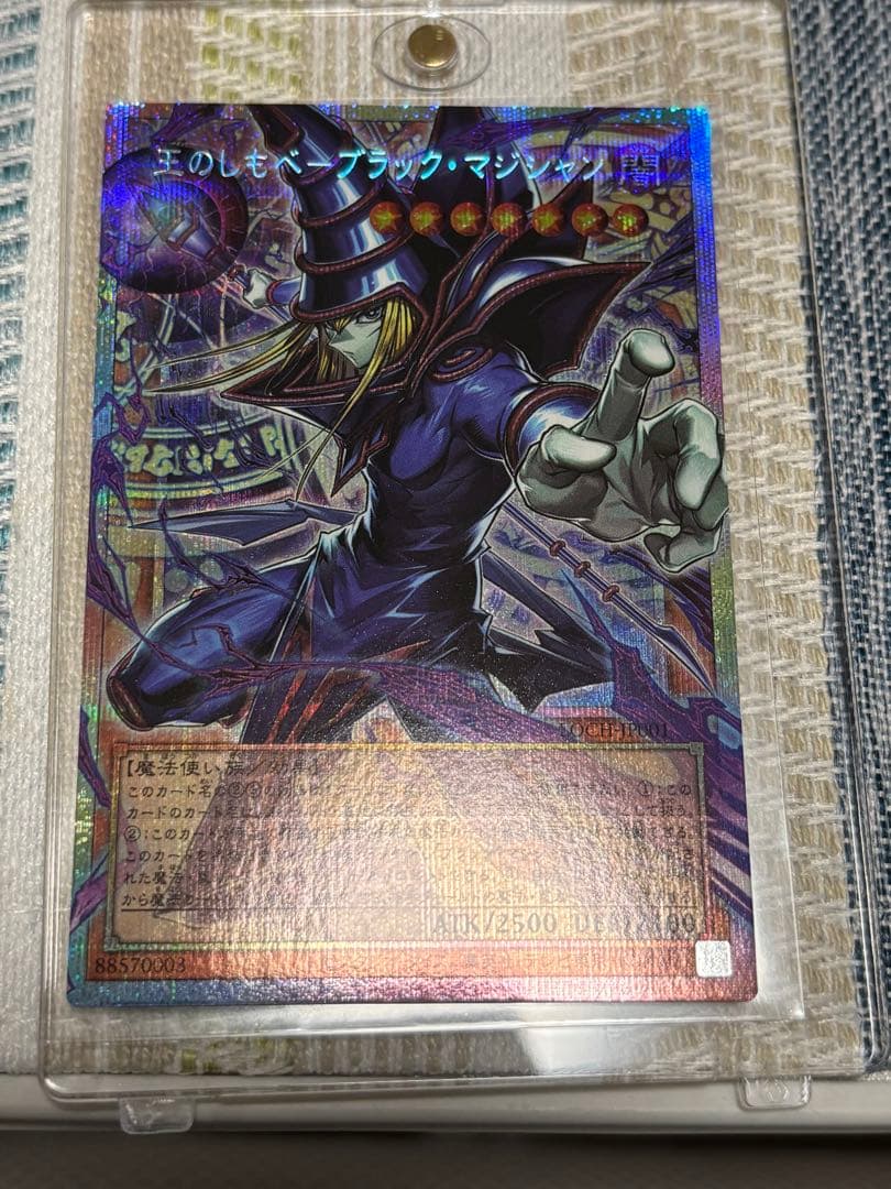 遊戯王 王のしもべ ブラック・マジシャン オーバーフレームプリシク　日版