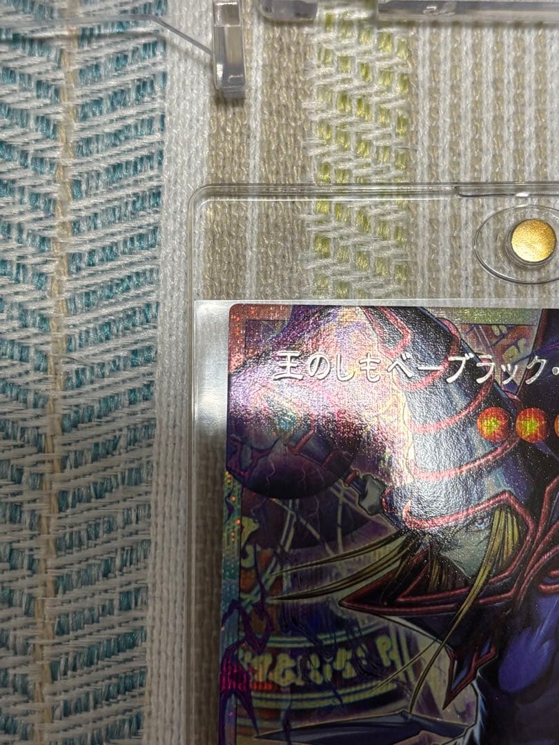 遊戯王 王のしもべ ブラック・マジシャン オーバーフレームプリシク　日版