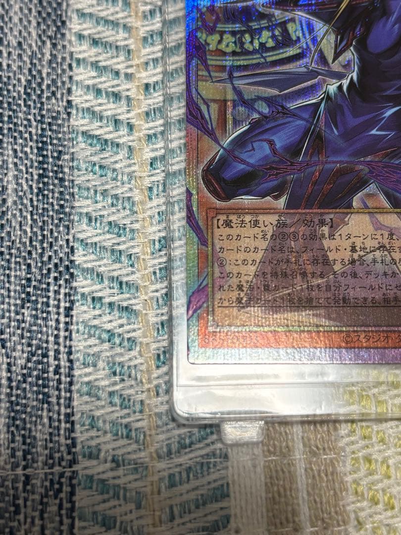 遊戯王 王のしもべ ブラック・マジシャン オーバーフレームプリシク　日版
