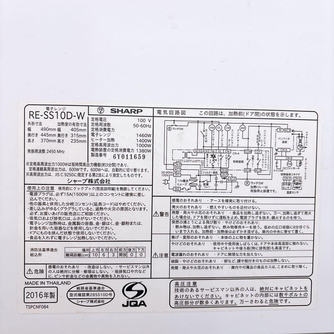 SHARP 過熱水蒸気オーブンレンジ 2段調理 31L RE-SS10D-W
