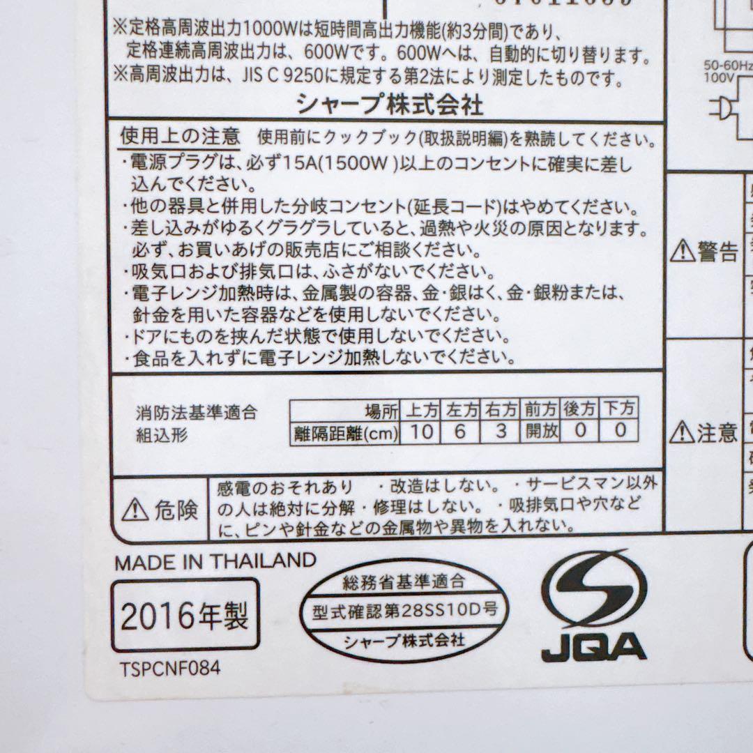 SHARP 過熱水蒸気オーブンレンジ 2段調理 31L RE-SS10D-W