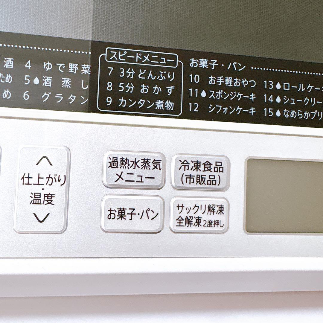 SHARP 過熱水蒸気オーブンレンジ 2段調理 31L RE-SS10D-W