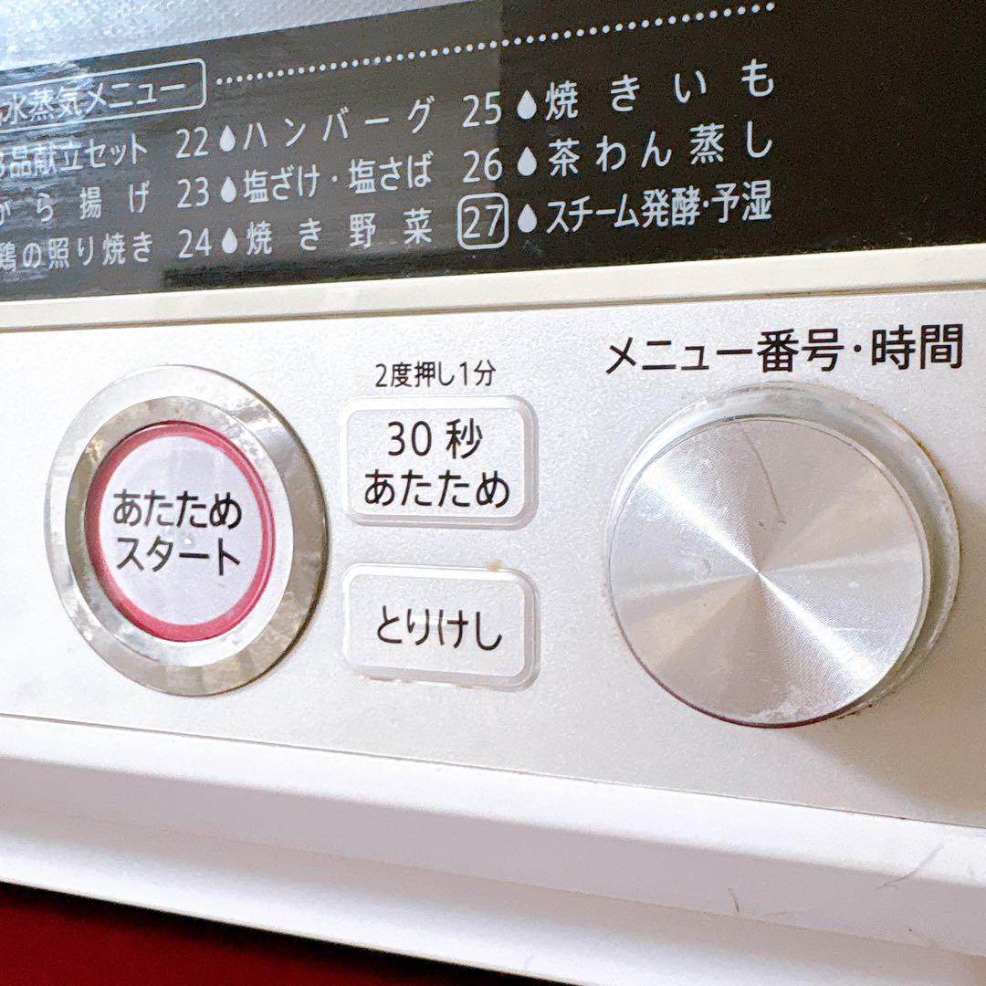 SHARP 過熱水蒸気オーブンレンジ 2段調理 31L RE-SS10D-W