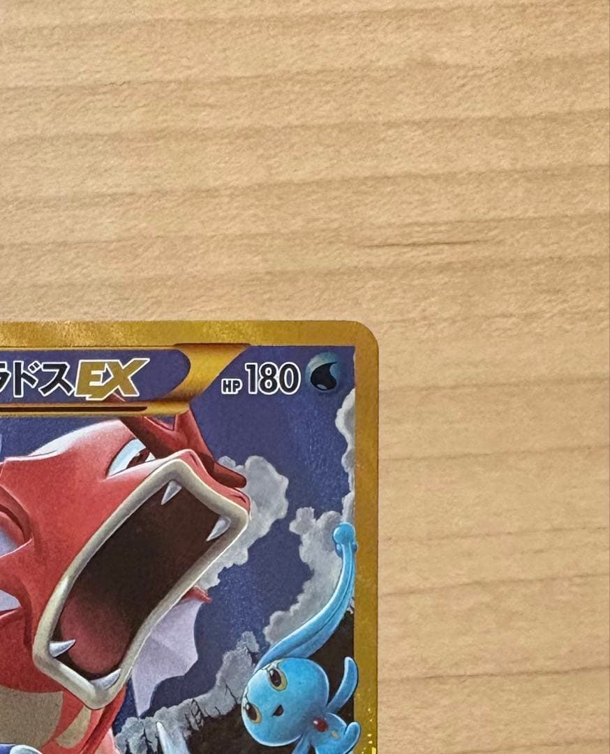 あ*お様 ギャラドスEX UR XY9 破天の怒り 089/080
