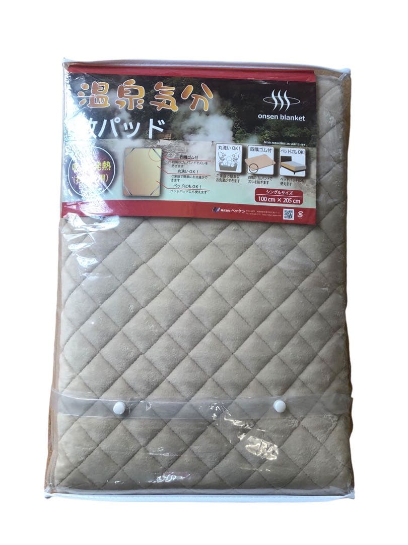 新品未使用　敷パッドシングル　100×205cm