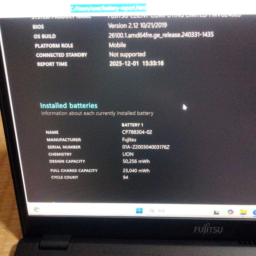 富士通U939/B (8世代i5/8GB/256GB カメラ・マイク非搭載)