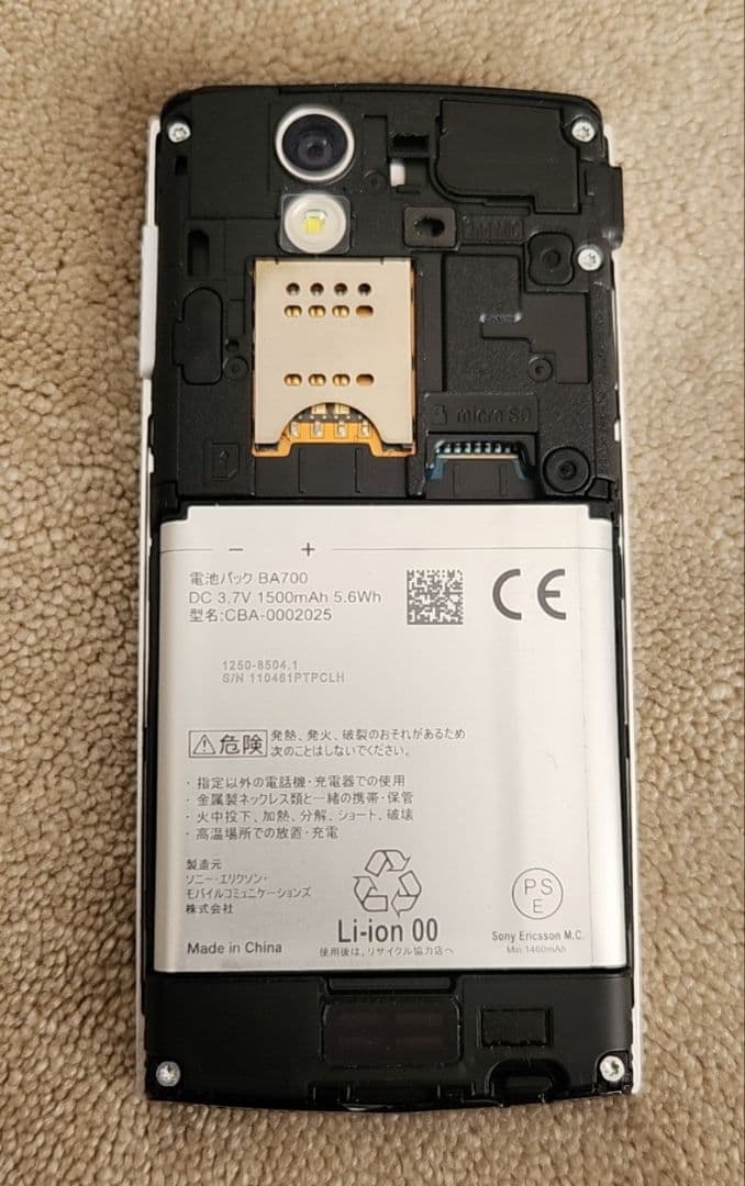 Sony Ericsson Xperia ホワイト docomo SC-03C