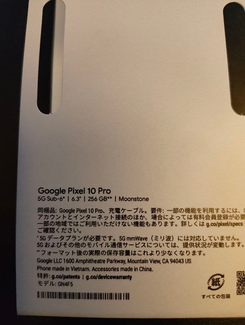 Google Pixel 10 Pro Moonstone （ガラスフィルム付）