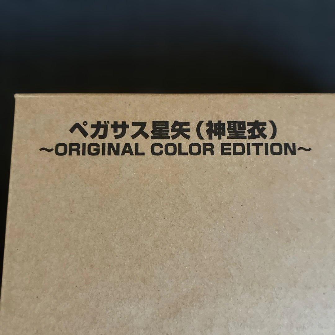 聖闘士聖衣神話 ペガサス星矢神聖衣ORIGINAL COLOR EDITION