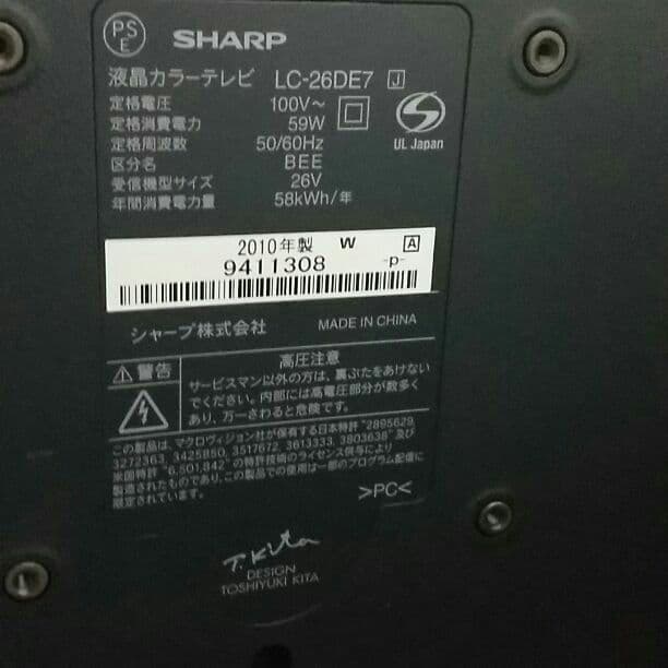 テレビ シャープ AQUOS 26型