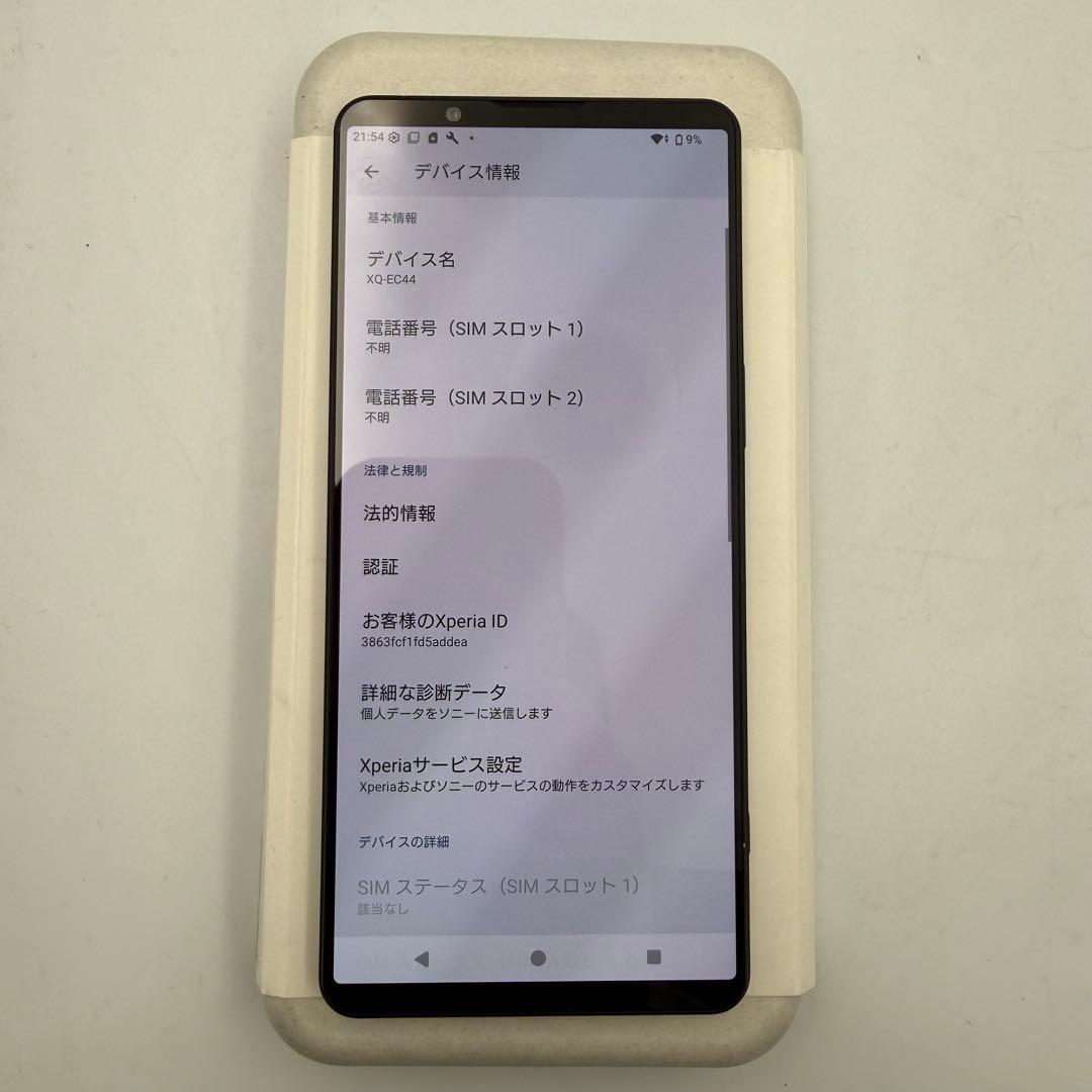 SONY XQ-EC44_Xperia 1 VI 容量256GB バッテリー良好