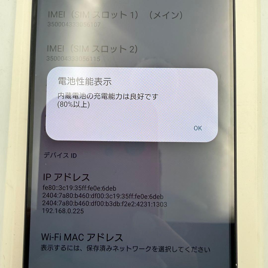 SONY XQ-EC44_Xperia 1 VI 容量256GB バッテリー良好